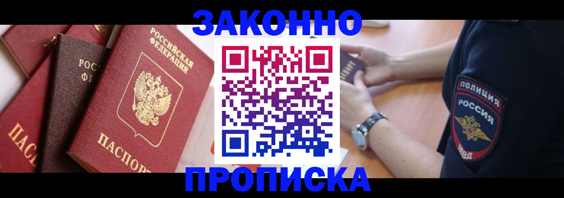 временная регистрация для всех в Вилючинске