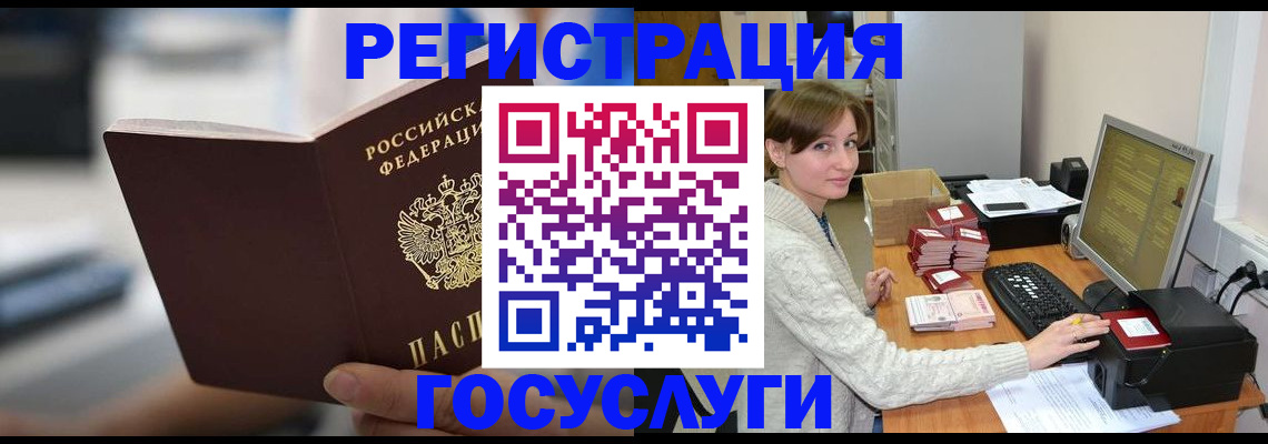 купить прописку в Вилючинске