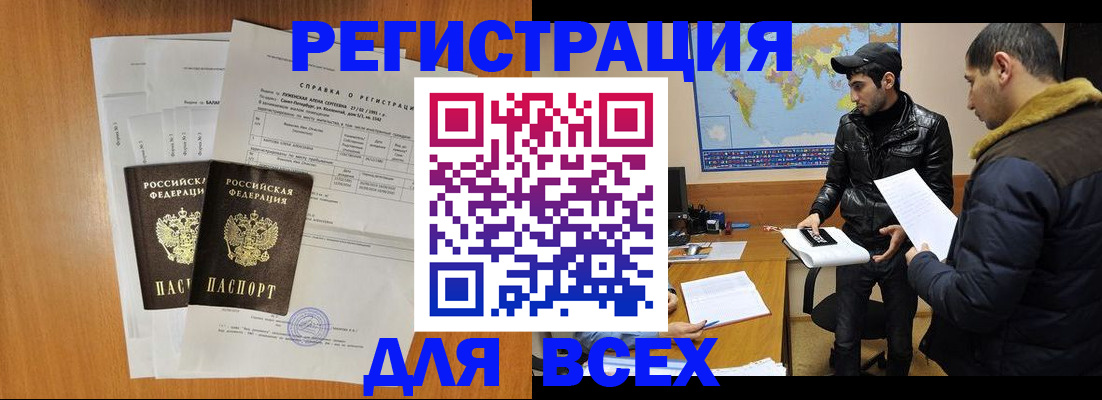 найти адрес прописки в Вилючинске